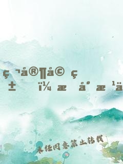 独家婚爱，权少惹不得